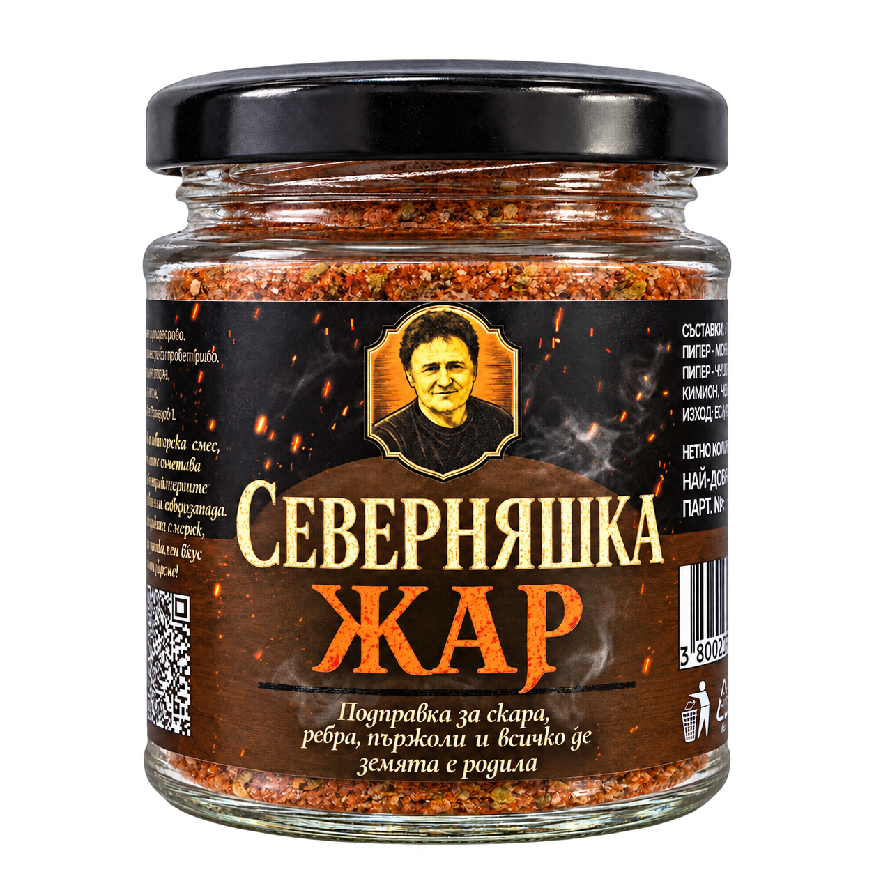 Северняшка жар